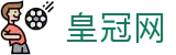 皇冠体育（CROWNSPORTS）官网首页
